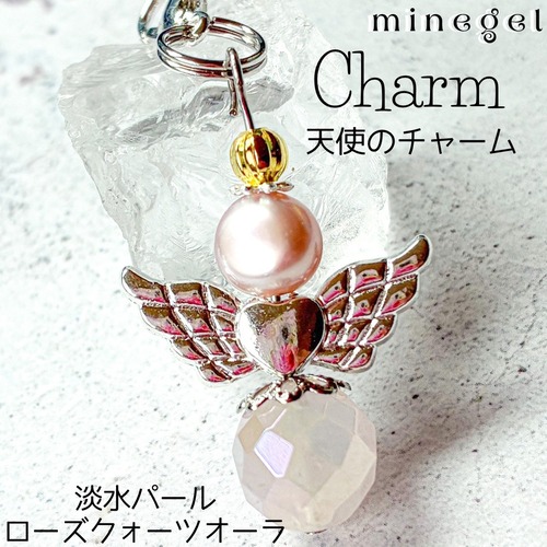 ⭐️天使ちゃん⭐️高品質ローズクォーツオーラ 淡水パール 天然石チャーム✨️｜minegel 恋愛 ピンク 桜 エンジェル