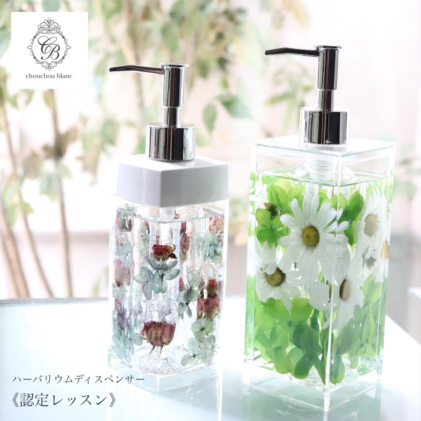 ayu❤︎固まるハーバリウム　ポンプ式ディスペンサー＆スタンド6個 ayu❤︎固まるハーバリウム ポンプ式ディスペンサー＆スタンド6個 楽天