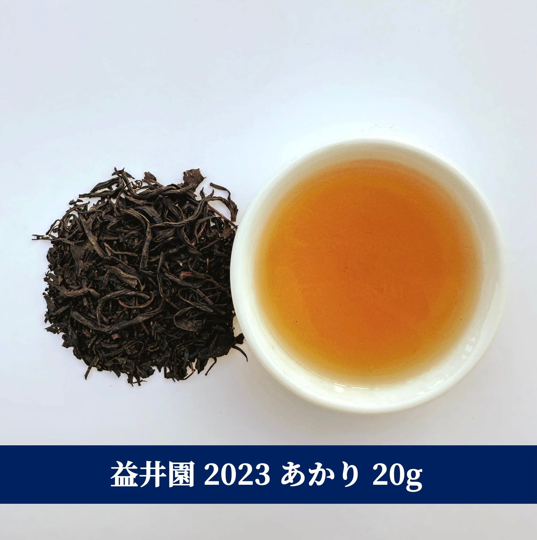 カネロク松本園 燻製紅茶(ウィスキー樽)20g | 和紅茶定期便TEA FOLKS