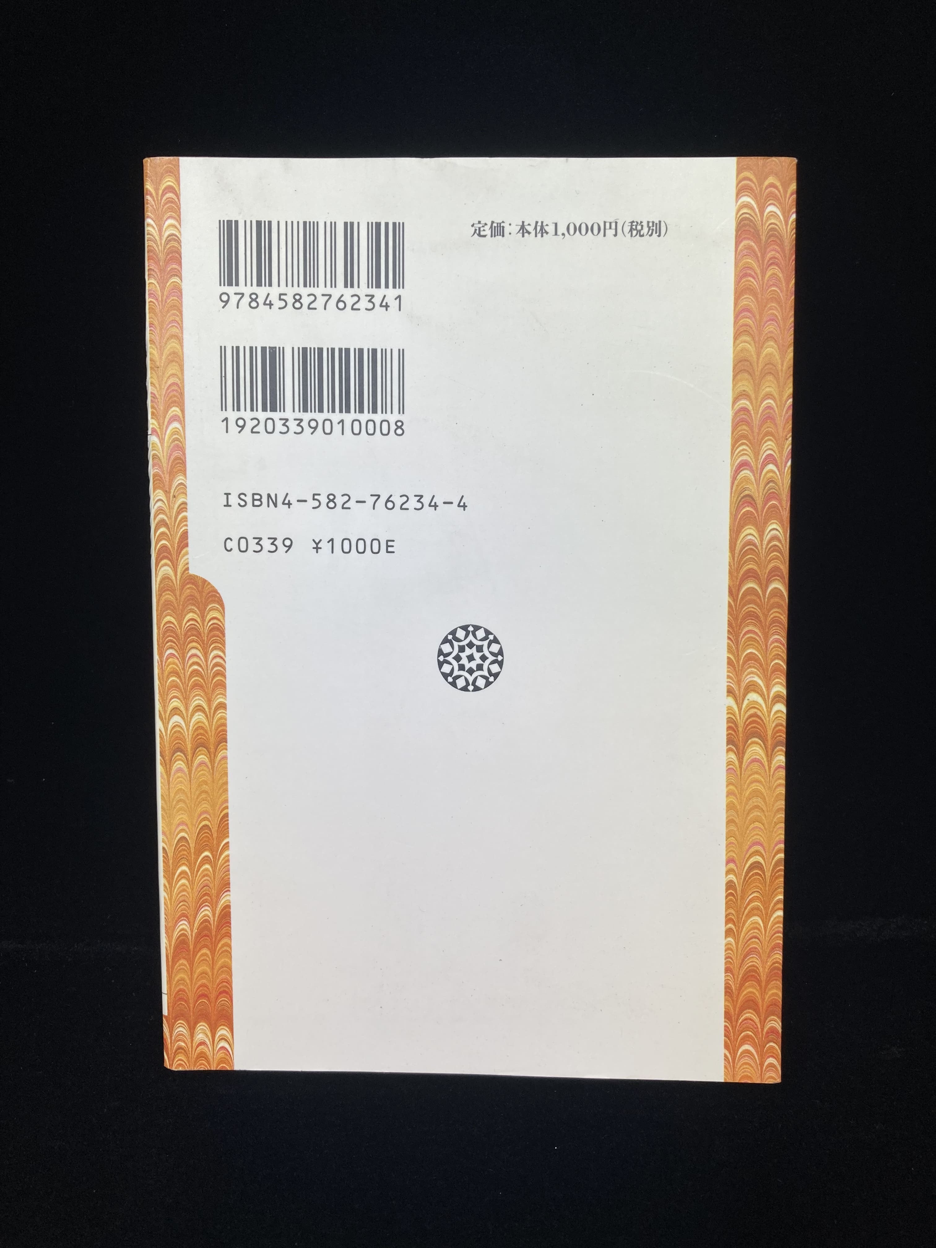 メニューの読み方 | 皿書店