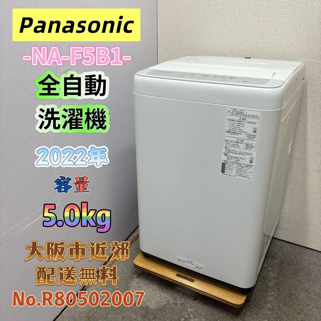 洗濯機 | 関西リサイクル