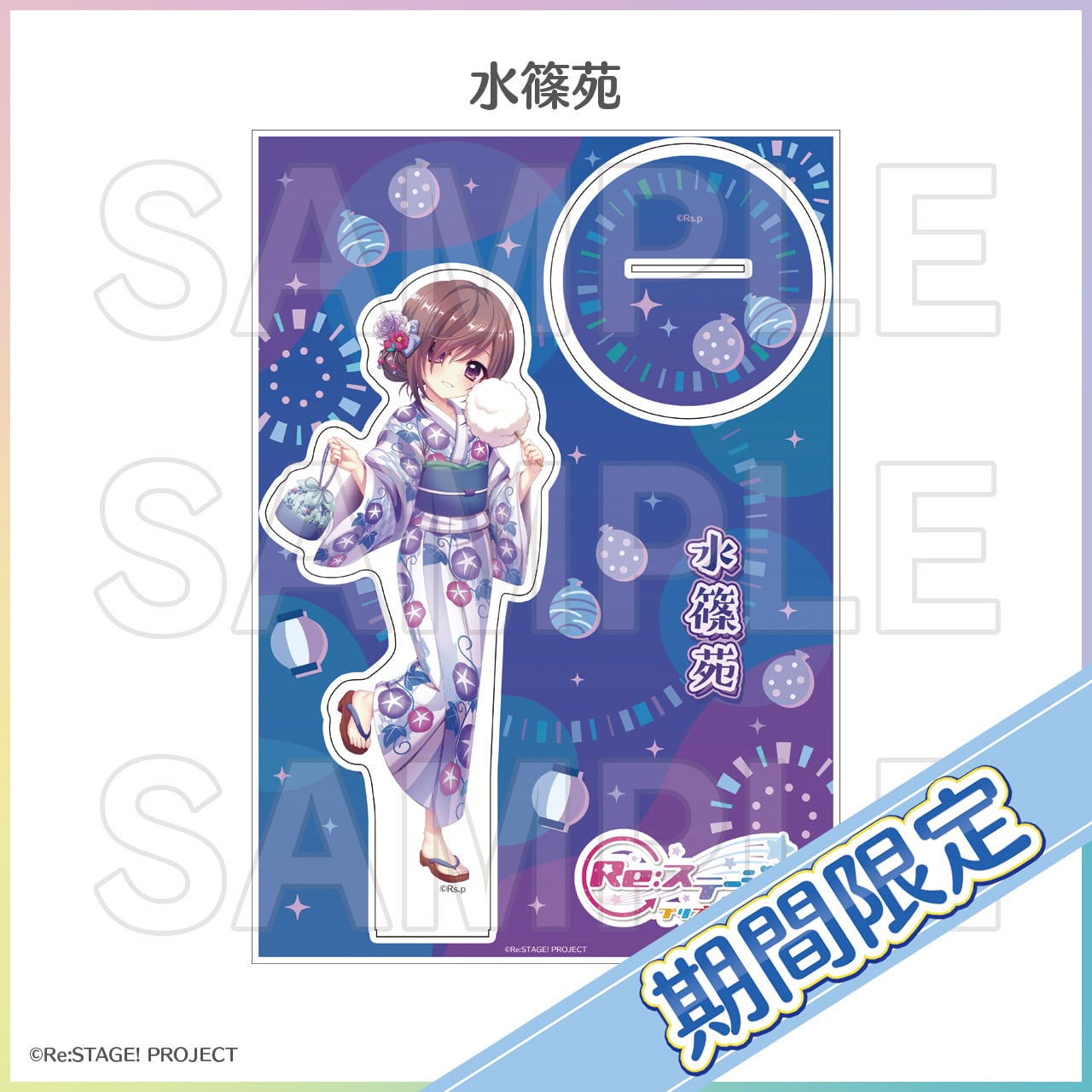 川村壱馬 BIGアクリルスタンド 浴衣 非売品 トラキン 景品 期間限定]Biggestアクリルスタンド[浴衣]（2026年7月度） | Re