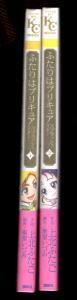 ふたりはプリキュア スプラッシュスター Splash Star 全2巻揃い」 帯付