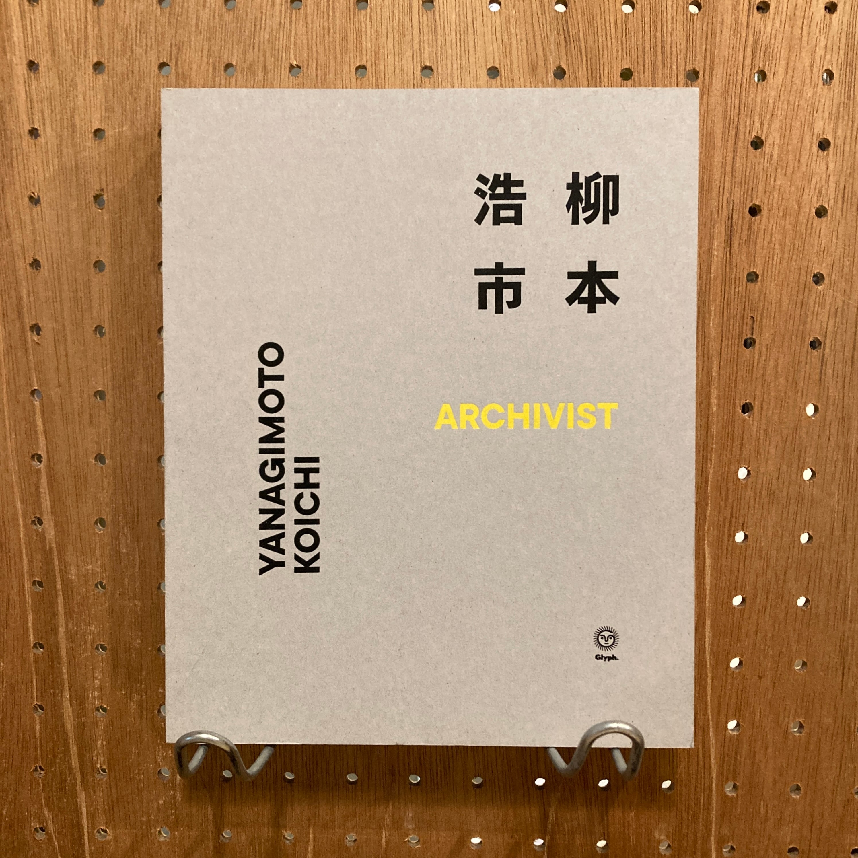 川田喜久治 世界劇場 | 百年