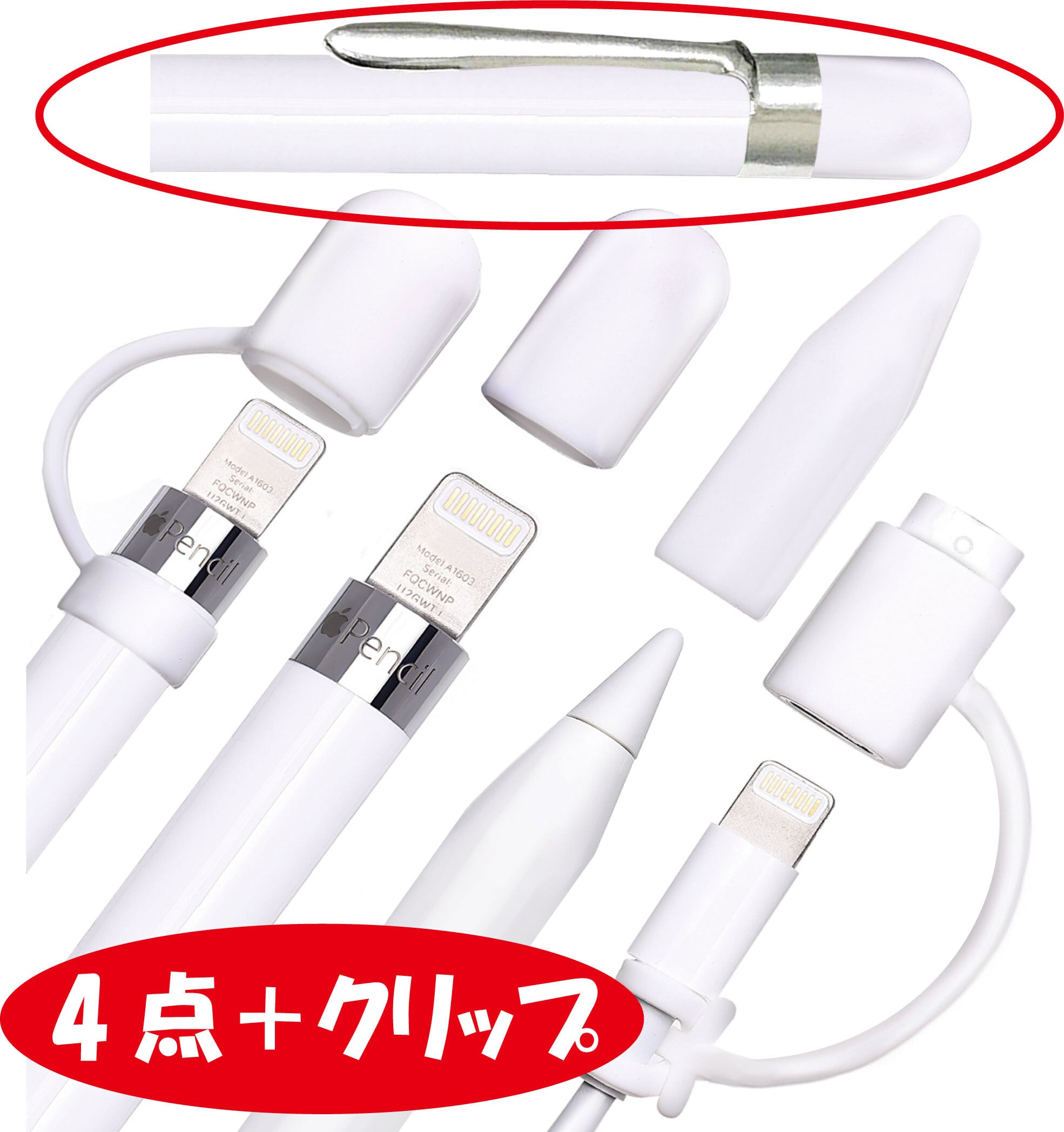 apple pencil 専用 キャップ クリップ カバー Ipad ペン 5点セット | 夢屋