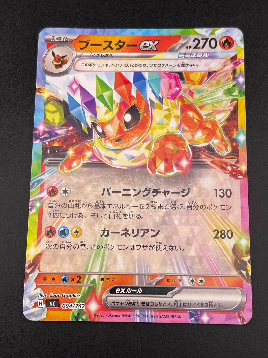 Aランク】グレイシアGX(SSR) ポケモンカード | PAY ID