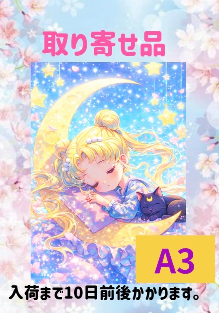 ダイヤモンドアート オーダーメイド | ダイヤモンドアート もえ