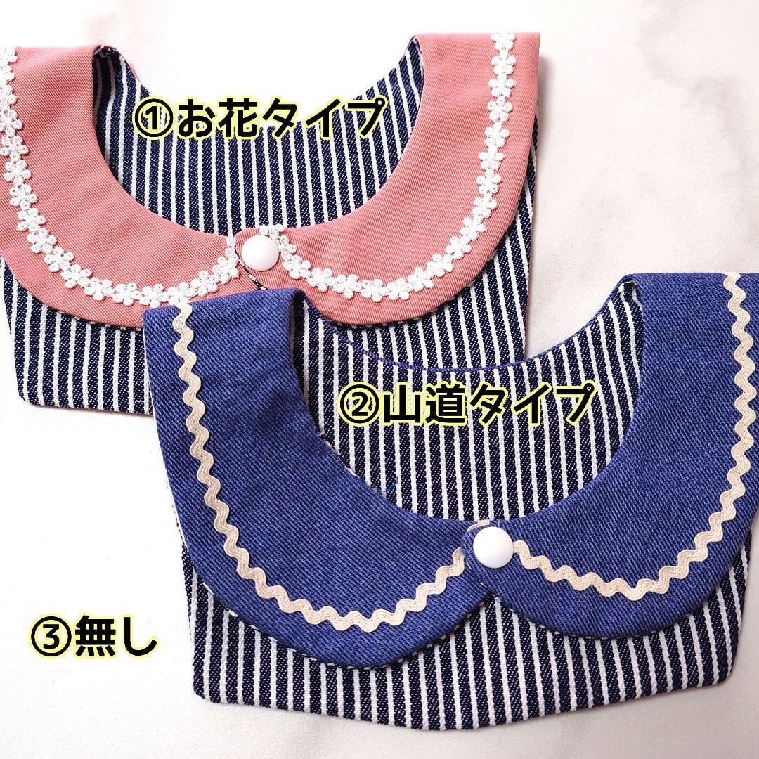 セーラーカラー お名前刺繍入り 可愛いセーラー服型スタイ 犬用付け襟