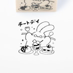 チートデイ | はんこ