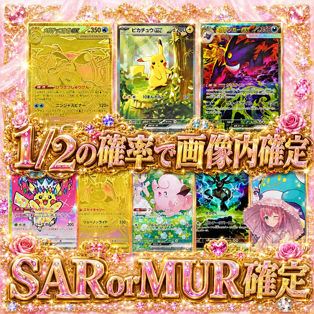 全8口 ポケモンカードPSA10確定封入福袋オリパ くじ【5万円福袋