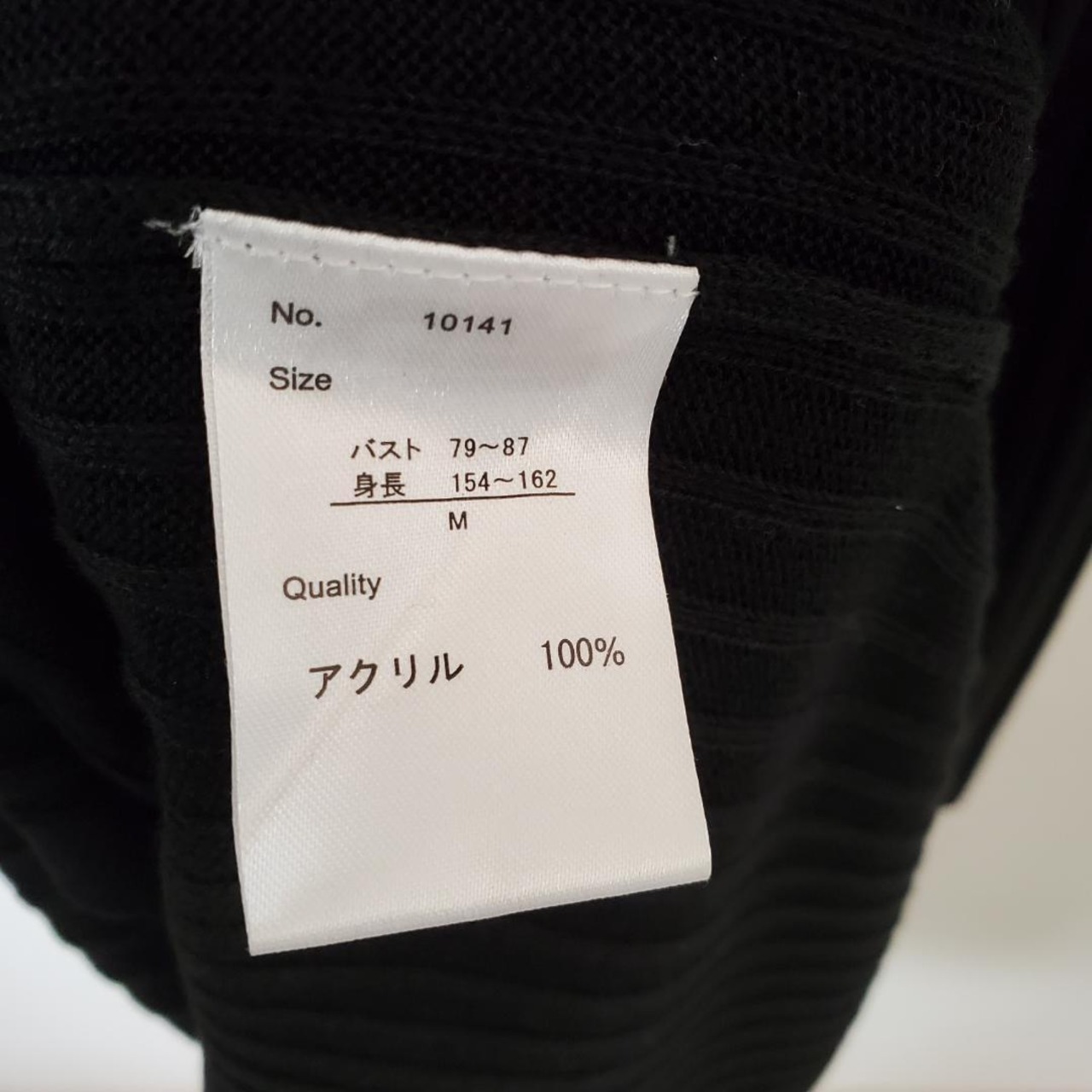 【USED】ロングカーディガン　黒　Mサイズ