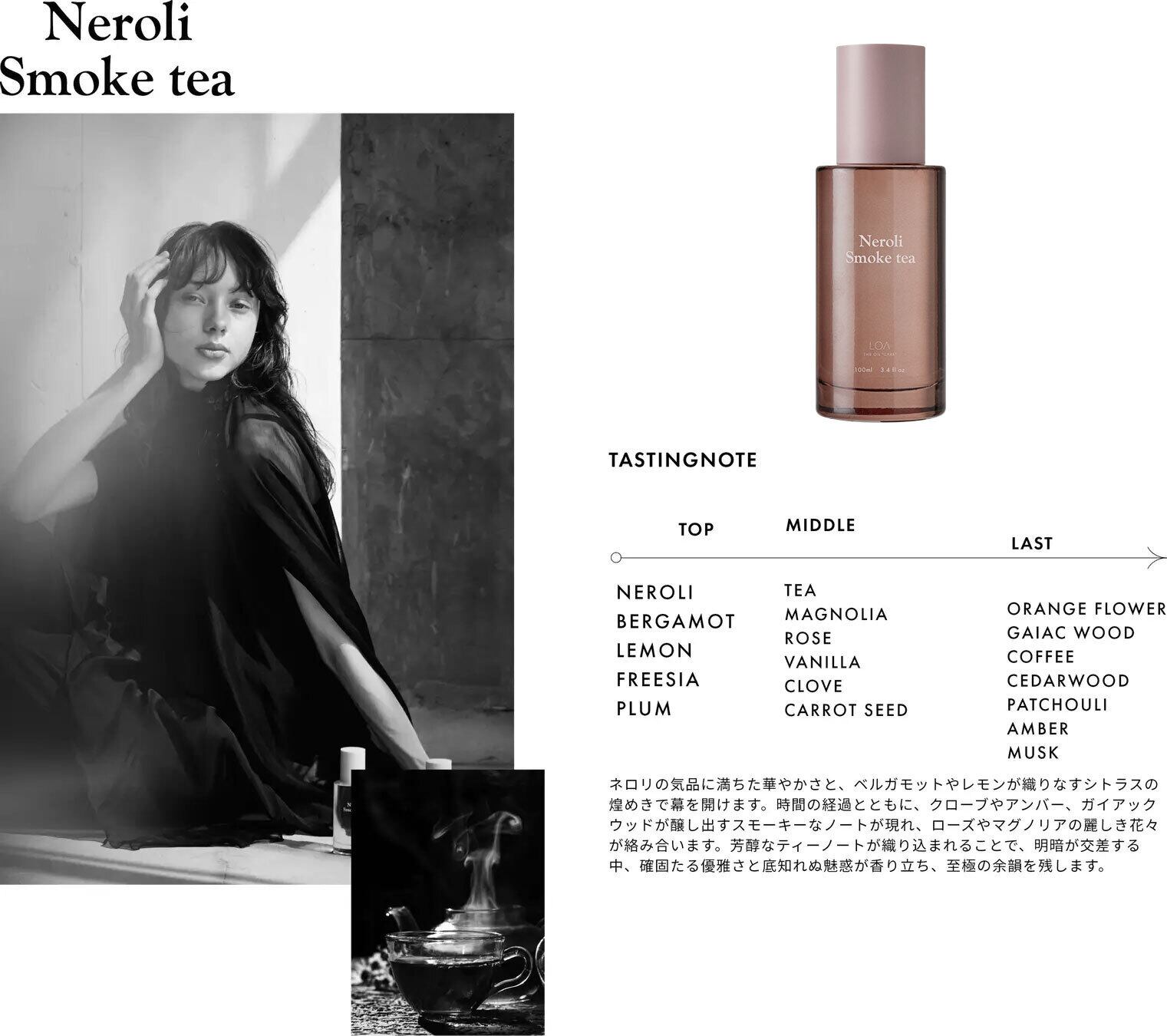 ロアザオイル ミスティックウッド 100mL 2本 楽天市場】LOA THE OIL ロアザオイル MYSTIQUE WOOD