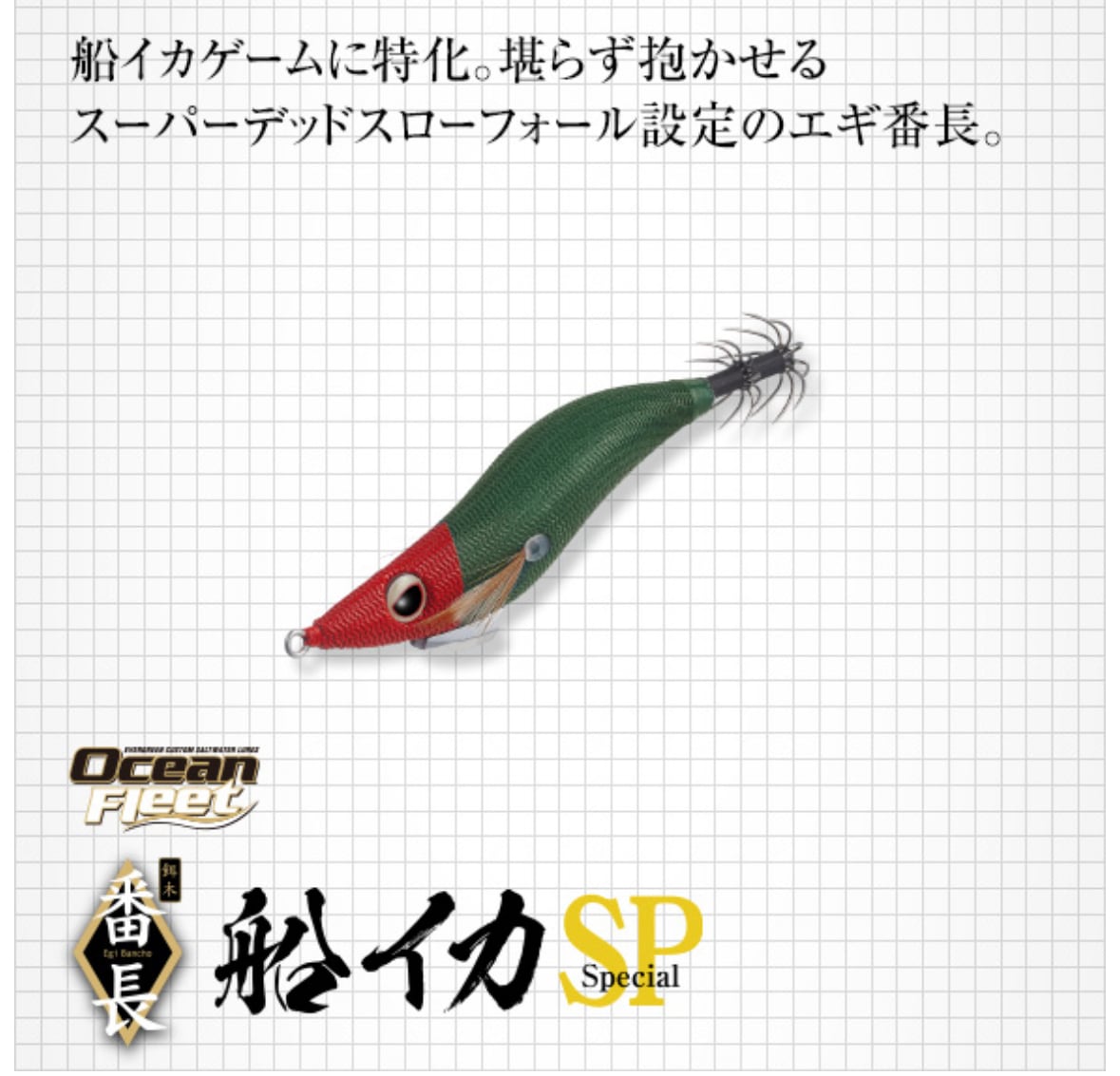 エギ番長2.5号船イカSP | ルアーショップB－FARM