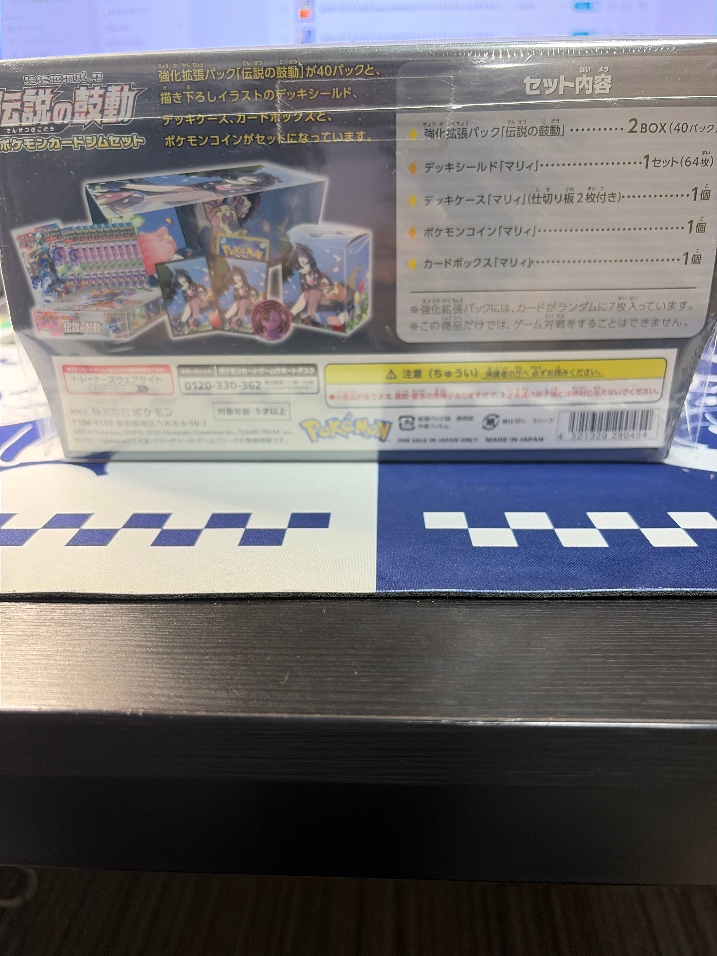 希少！！【Bランク】 伝説の鼓動 ポケモンカードジムセット【未開封