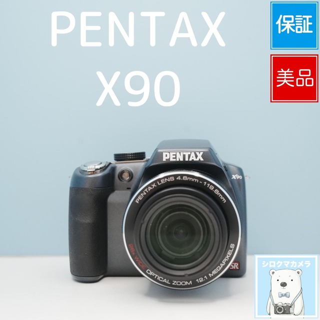 PENTAX X90 デジカメ スマホ転送OK フルセット 美品 シロクマカメラ a7697