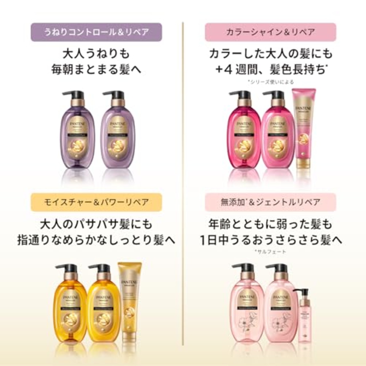 パンテーン ミラクルズ シャンプー 350g 詰め替え モイスチャー&パワーリペア