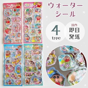 【即納】しんちゃんウォーターシール