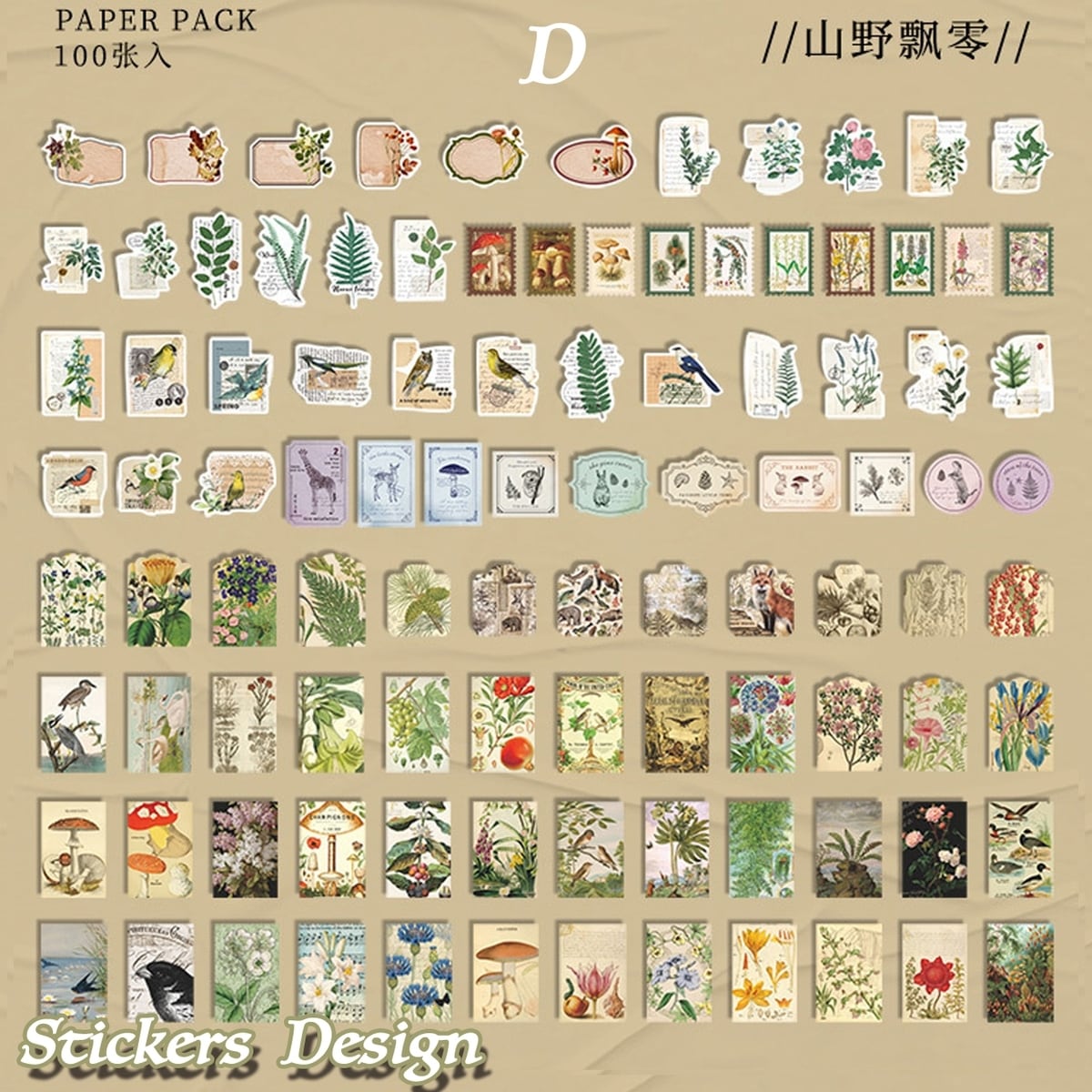 在庫限り】絵画 ステッカー 全4種 大容量 100枚 レトロ ヴィンテージ風
