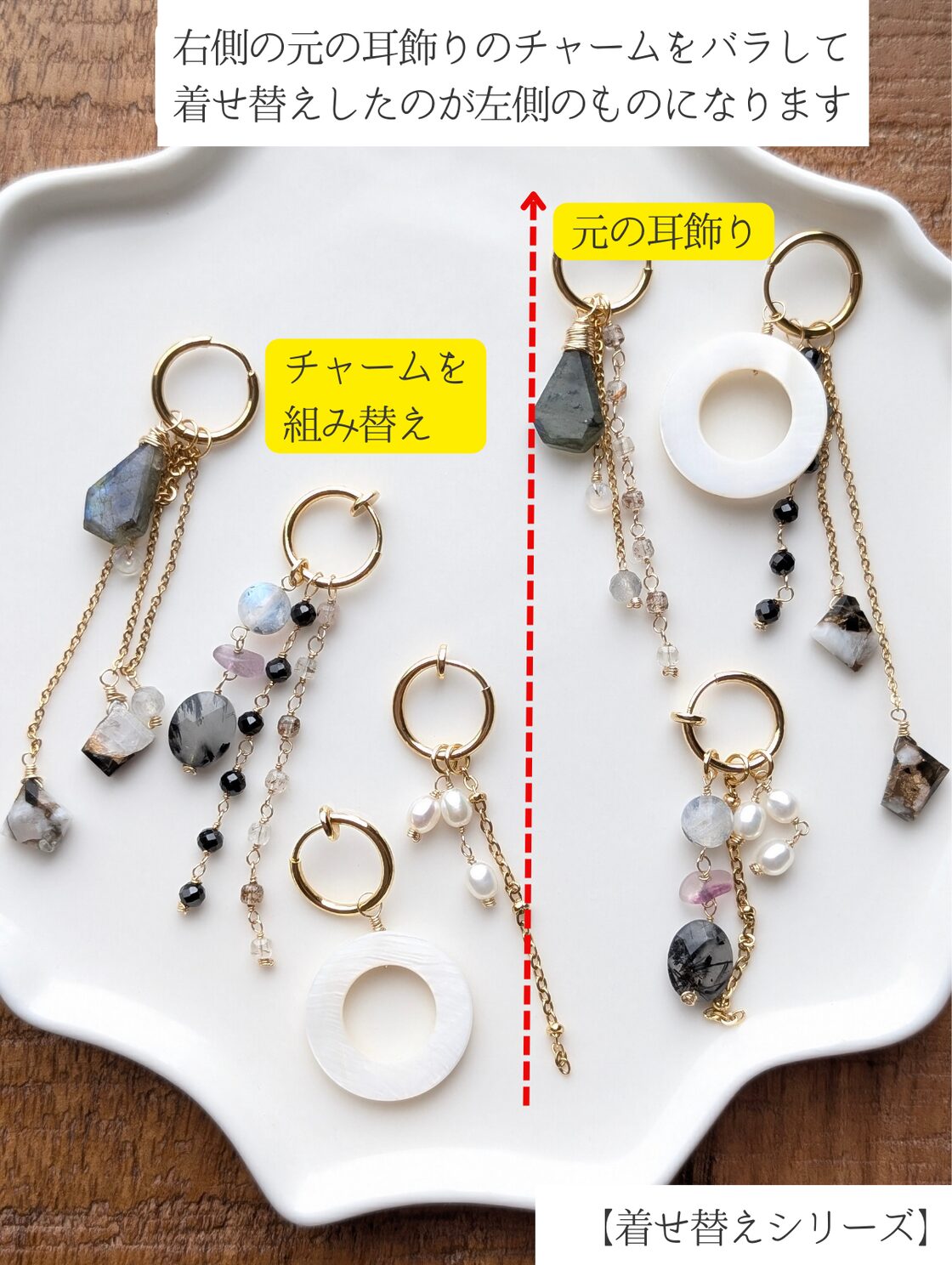 サンゴと淡水パールの着せ替えチャームの耳飾り フープピアス 【着せ 