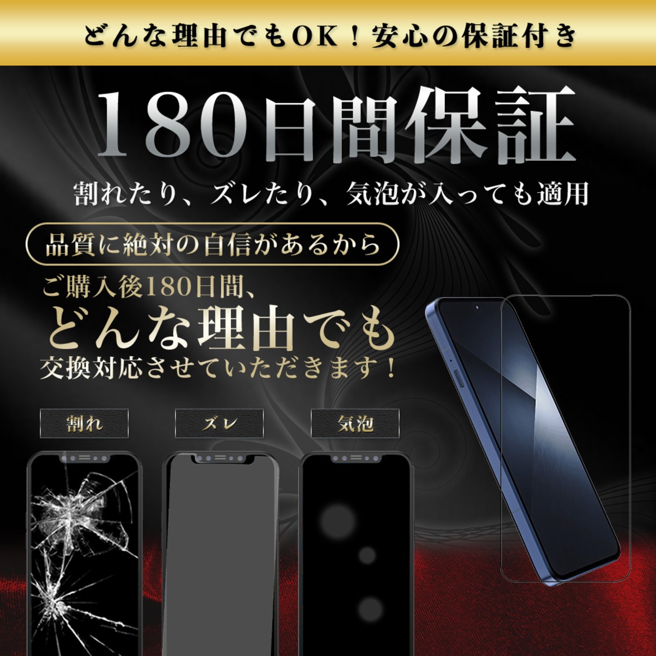 Hy+ arrows Alpha2 対応ガラスフィルム F-51G W硬化製法 一般ガラスの3倍強度 全面保護 9H硬度 日本製ガラス 飛散防止 指紋防止 ブラック