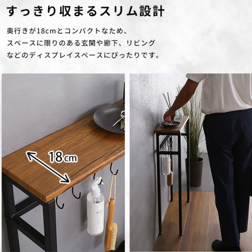 様々な使い方 コンソール サイドテーブル スリムな形状が特徴 【公式通販】