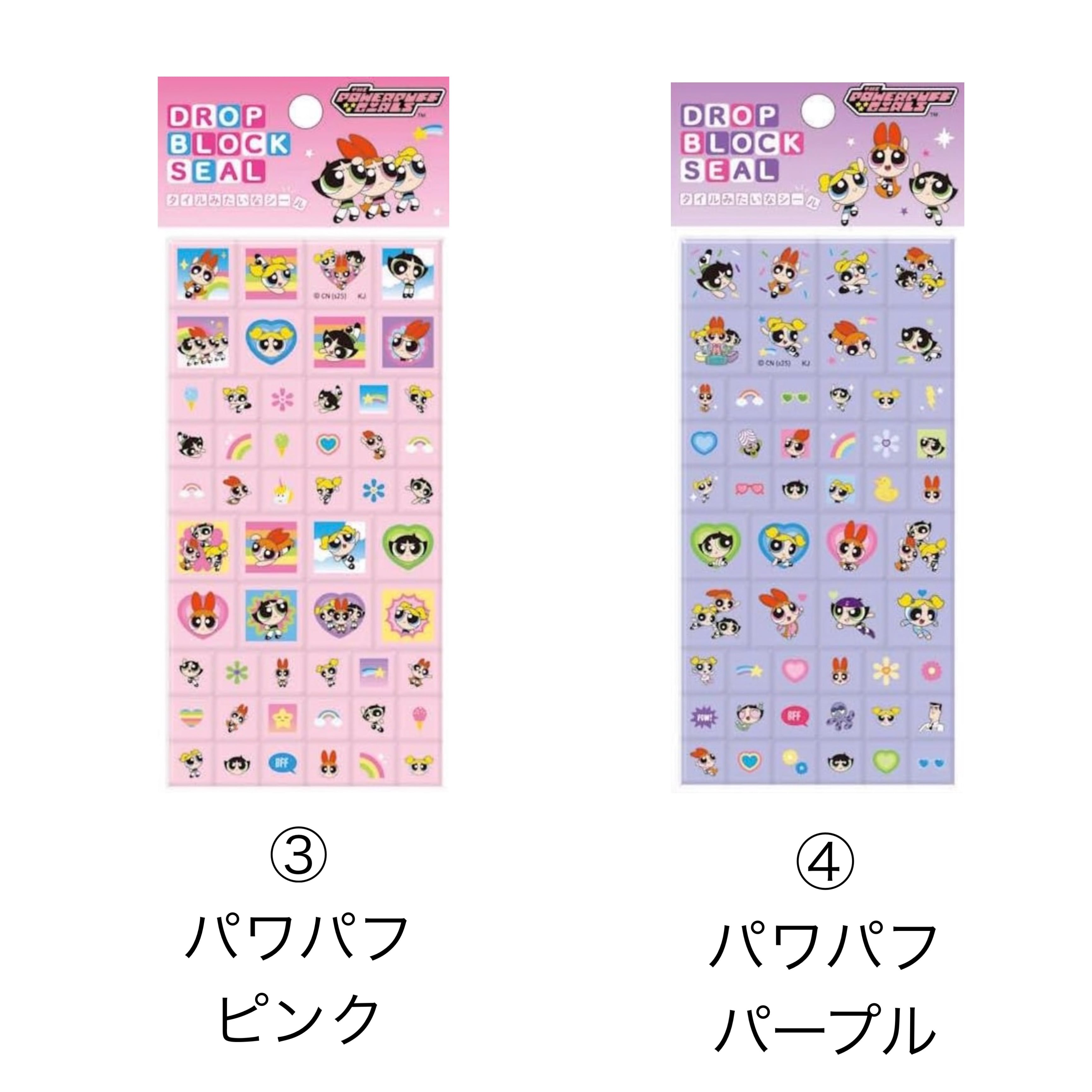 drop block seal ドロップブロックシール タイルみたいなシール