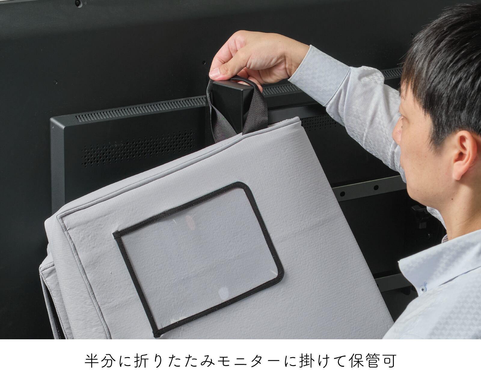 受注生産】モニター保護カバー（28インチ用） | 特殊衣料 onlineshop