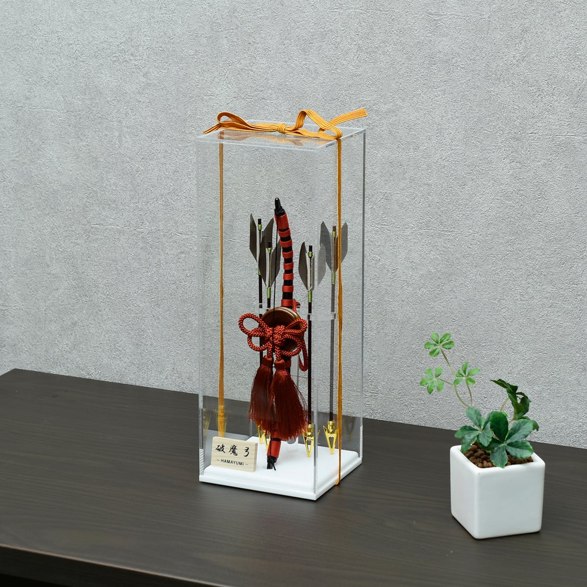 破魔弓飾り【赤秀】Sekishu アクリルケース入り｜おしゃれ｜モダン