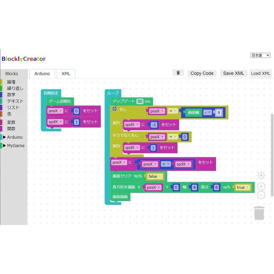 MyGame ボード | ミューズ ロボティクス