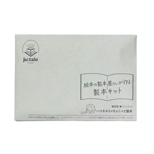 絵本の製本屋さんが作る製本キット  -  ハリネズミのちょこっと製本　【選べる表紙2枚付き】２冊分 / A7 /  手作り製本 / ワークショップ