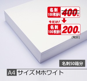 A4Mホワイト500枚　　　¥22,000期間限定半額！(税込)