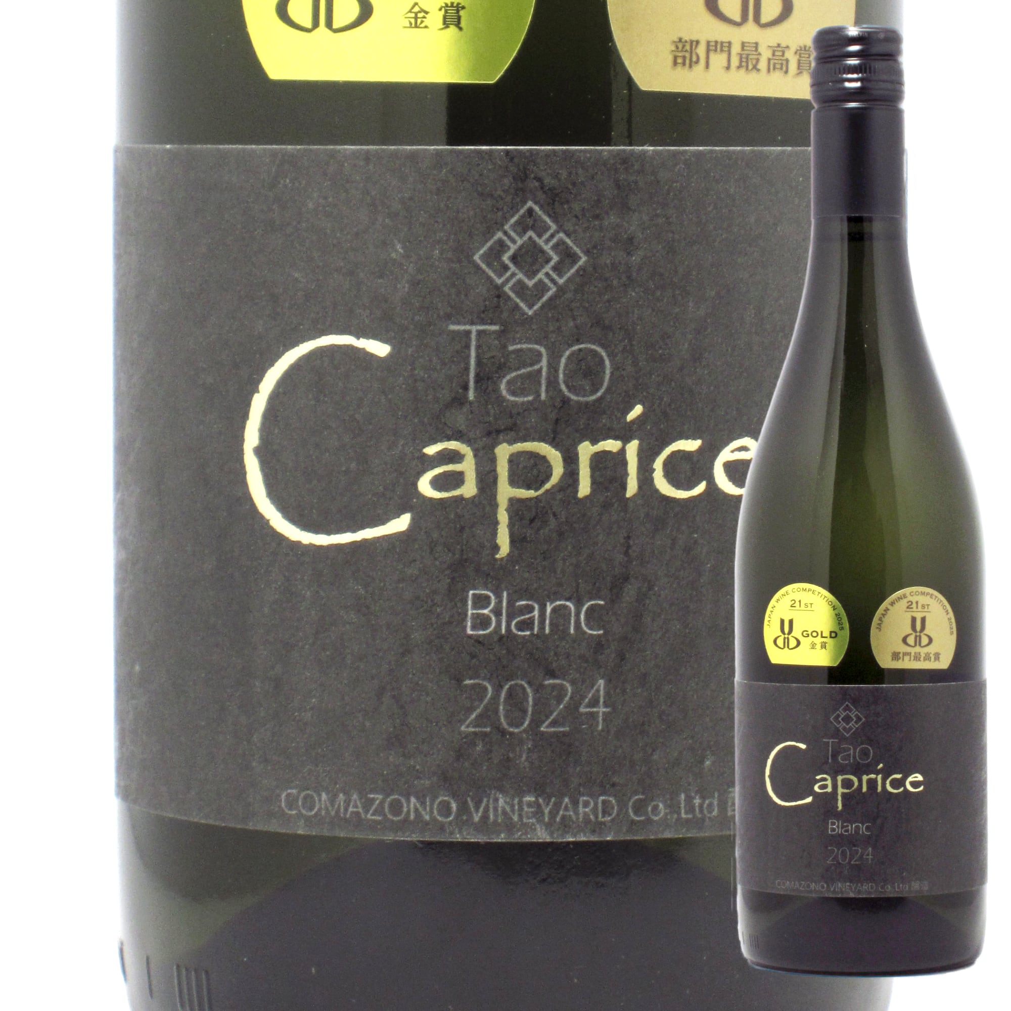 クリサワブラン 2024 中澤ヴィンヤード ワイン KURISAWA BLANC 2024