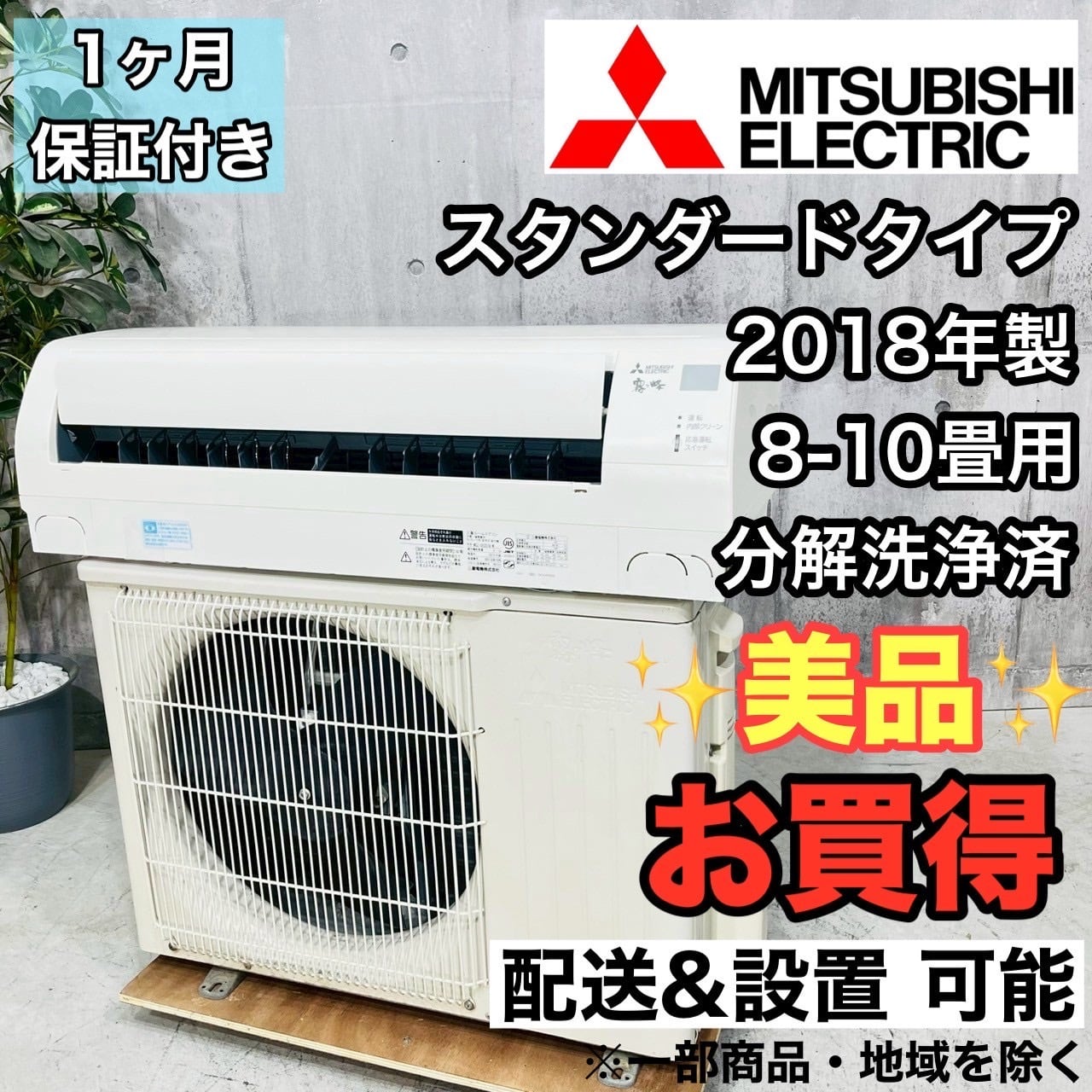 TOSHIBA 東芝 2023年製 RAS-K251DXT (W) 主に8畳用 TOSHIBA 東芝 2023