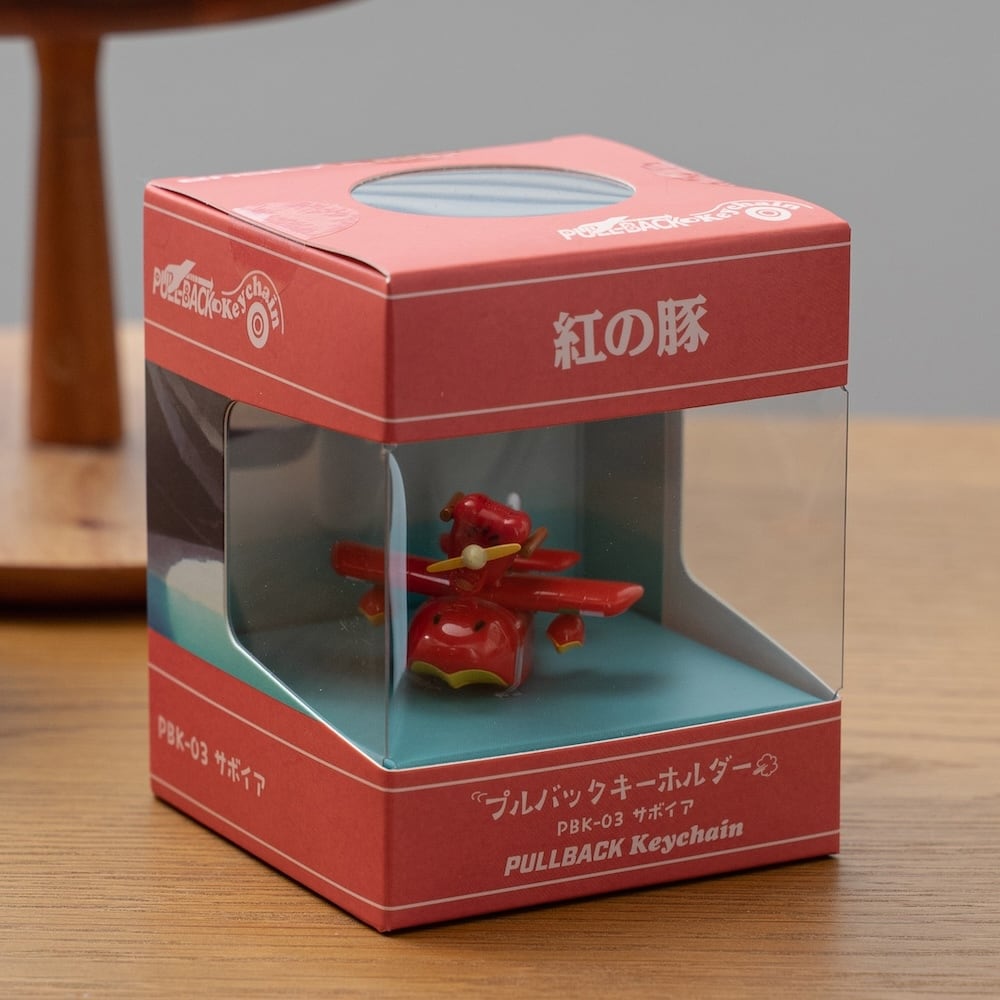 NEW】紅の豚 プルバックキーホルダー サボイア（9508） | すすのこ商店