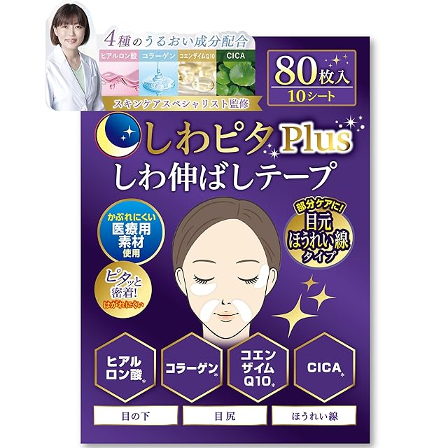 REVI CY PATCH ☆CYパッチ ニードルパッチ 1セット！バラ売り♡試し