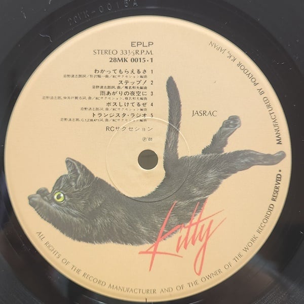 RC Succession / EPLP [28MK 0015] - 画像3