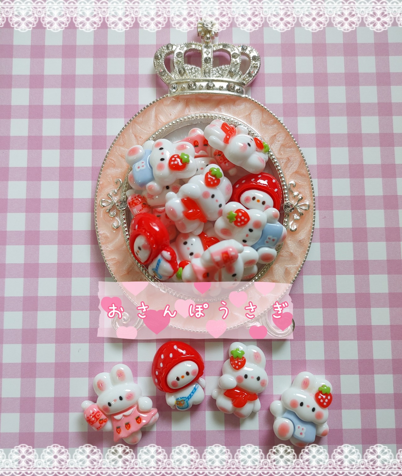 [４個]おさんぽうさぎ♡／４種