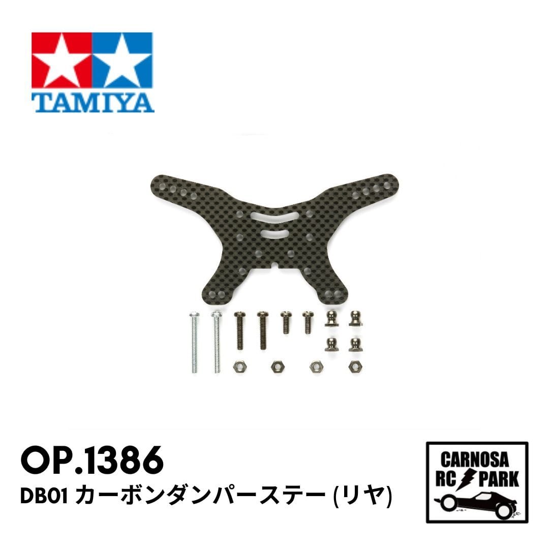 DB01オプションパーツ | CARNOSA RC SHOP
