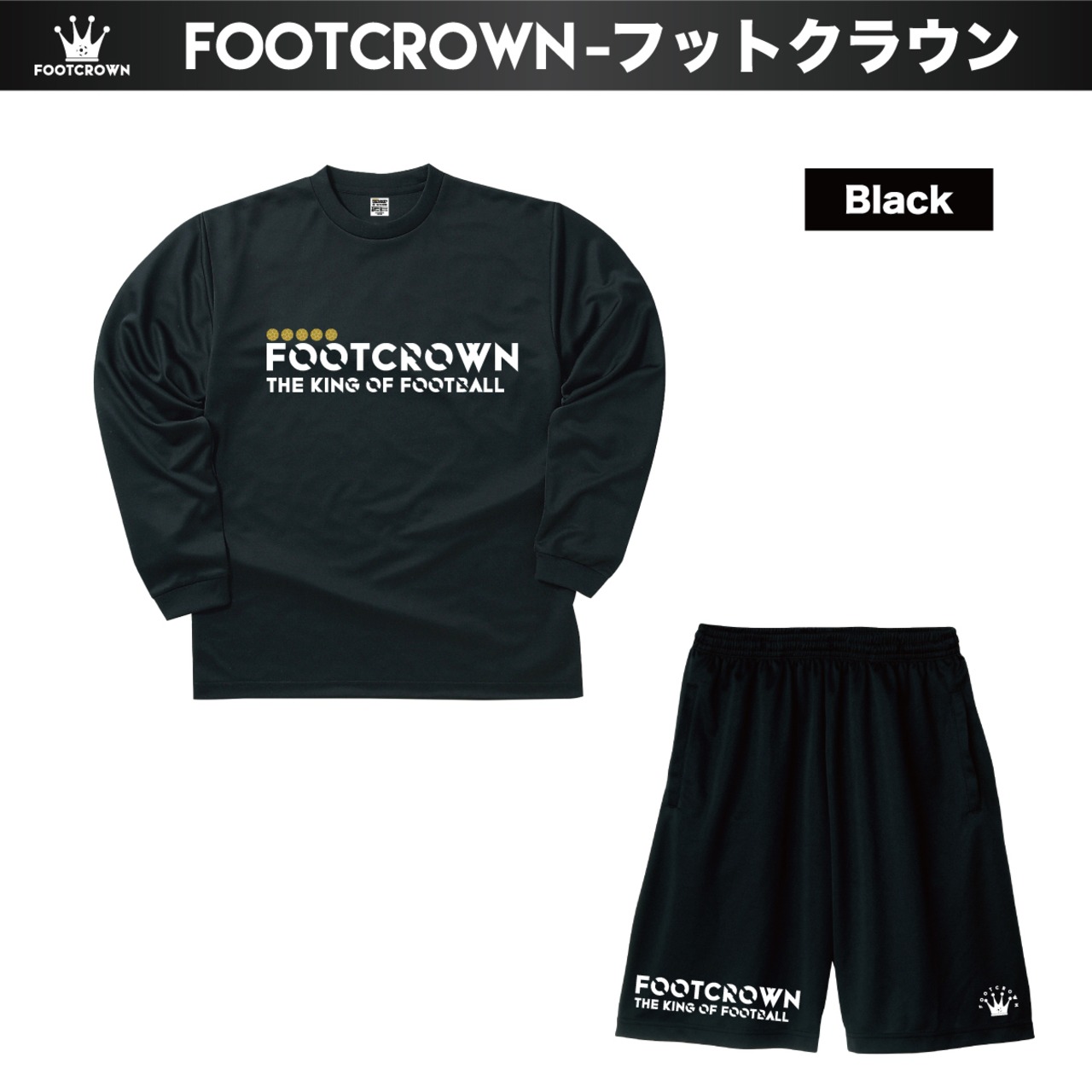 フットクラウン シンプルデザイン長袖プラクティスシャツ&パンツ 上下セット "ゴシックロゴタイプ" - 2