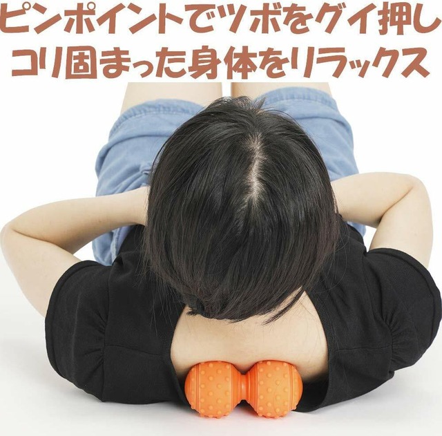 Mitasakais ツボ押し マッサージ ボール 首 肩 肩こり 肩甲骨 背中 トリガーポイント 筋膜リリース リモートワーク研究室
