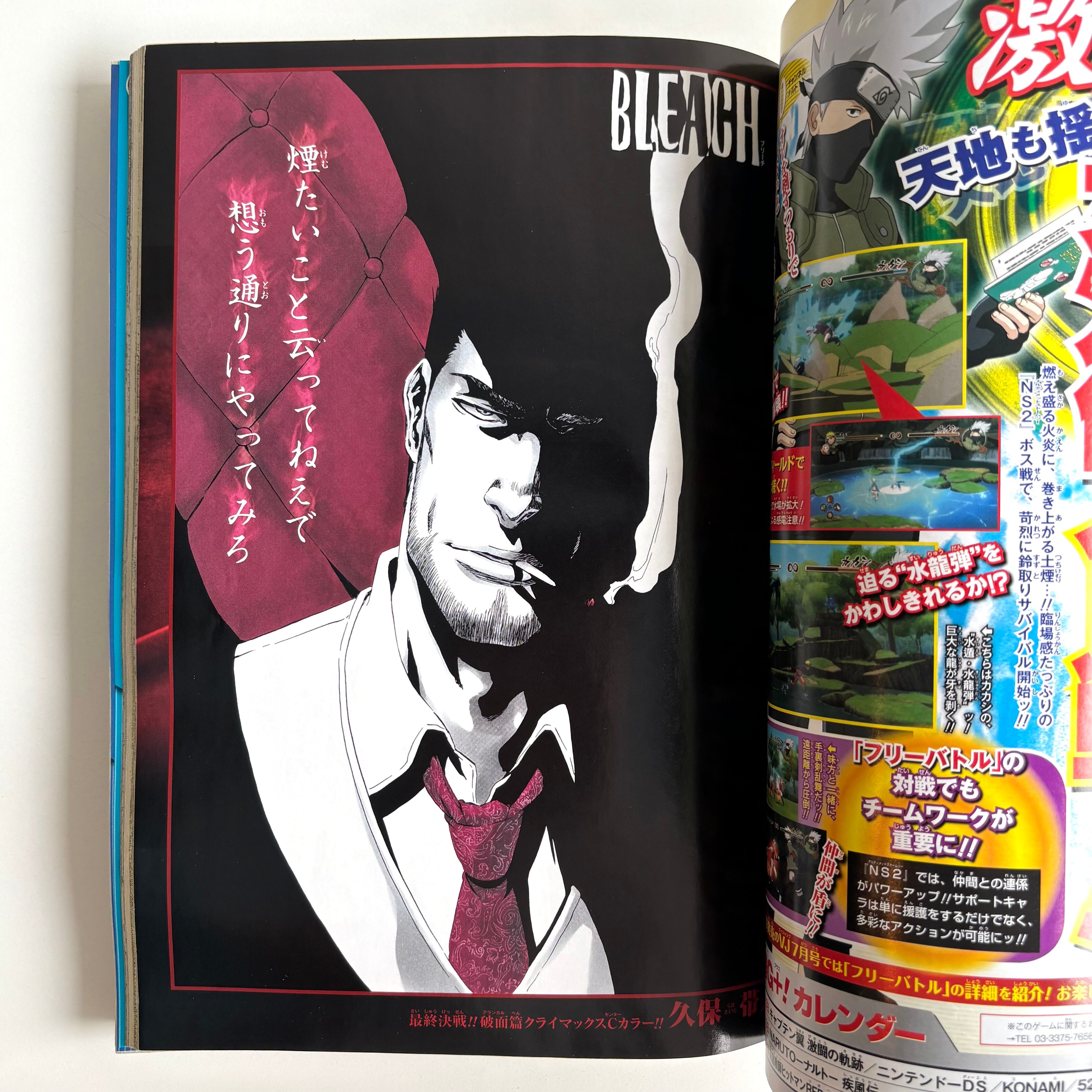 週刊少年ジャンプ 2010年 23号 集英社 表紙 NARUTO 巻頭カラー トリコ