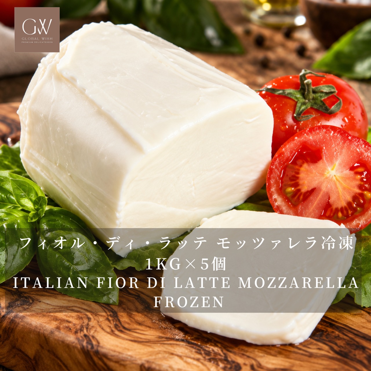 イタリア産 グラスフェッド 冷凍モッツァレラチーズ 1kg(5個)|無添加・IQF冷凍|ピザ・カプレーゼ・グラタン・サンドイッチに|Italian Grassfed Frozen Mozzarella Cheese