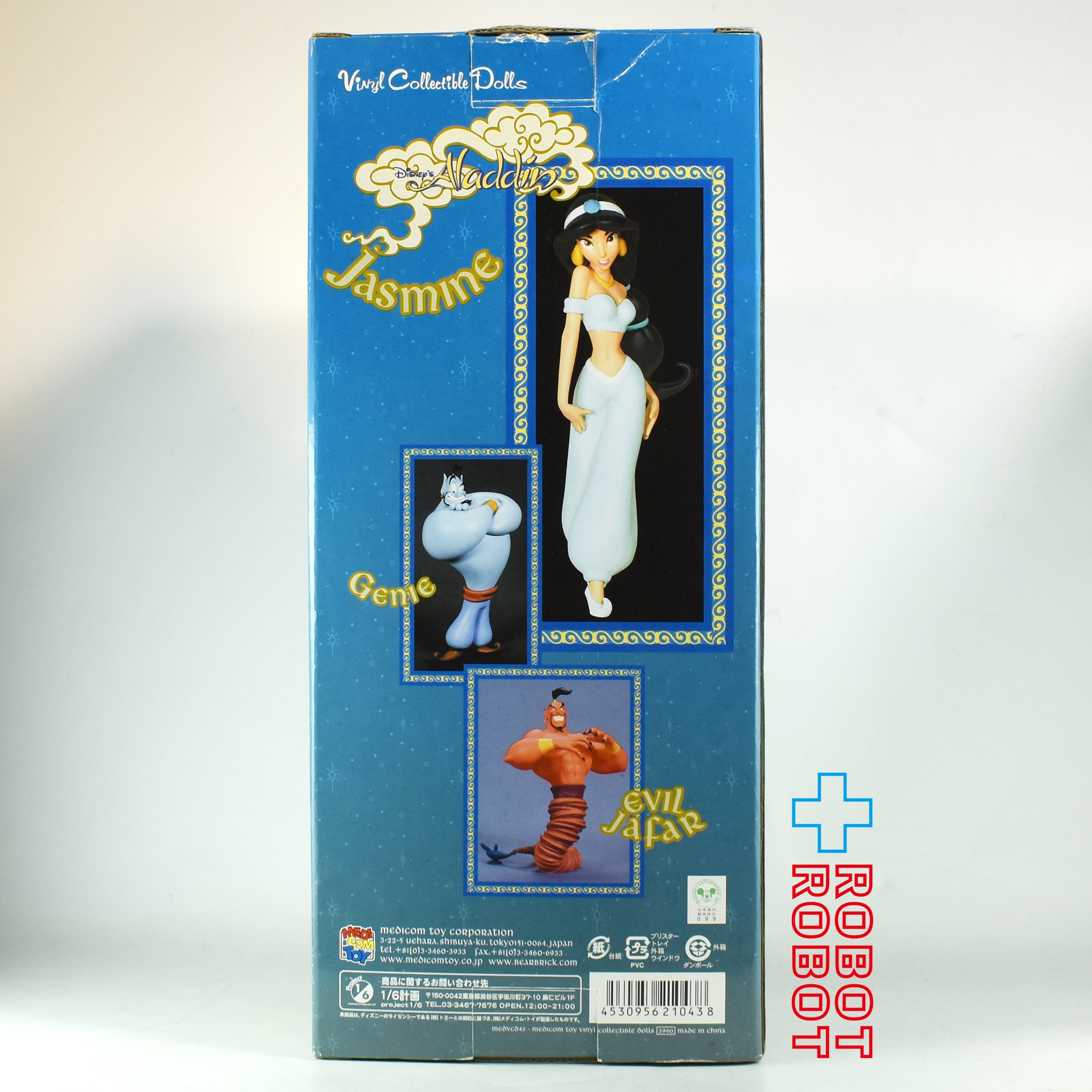 メディコム・トイ VCD ディズニー アラジン ジャスミン ビニール