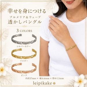 《選べる３色》透かし すかし カットアウト バングル ステンレス ピンクカラー スクロール ハワイアンジュエリー レディース メンズ ステンレス lei-gbsg110