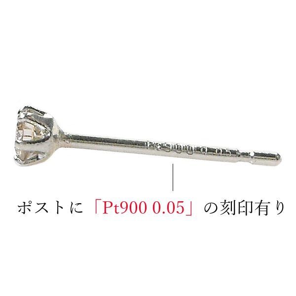 ダイヤモンド ピアス 一粒 プラチナ PT900 本物 計0.1カラット 天然石