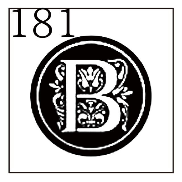 【シーリングスタンプ／封蝋印】「181／英字Type7＜B＞」ラウンジ・英字7・封印・イニシャル・アルファベット