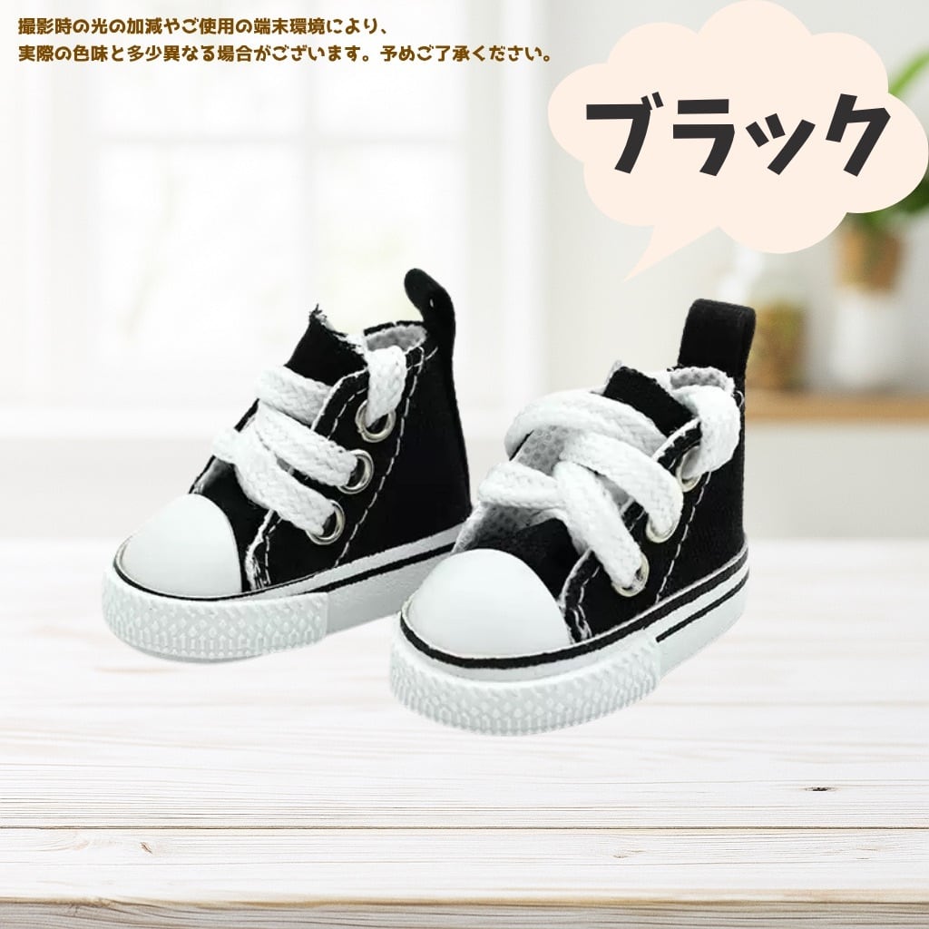 15cm-20cm】 おしゃれスニーカーシューズ 6色 ぬい服 小物 くつ 靴