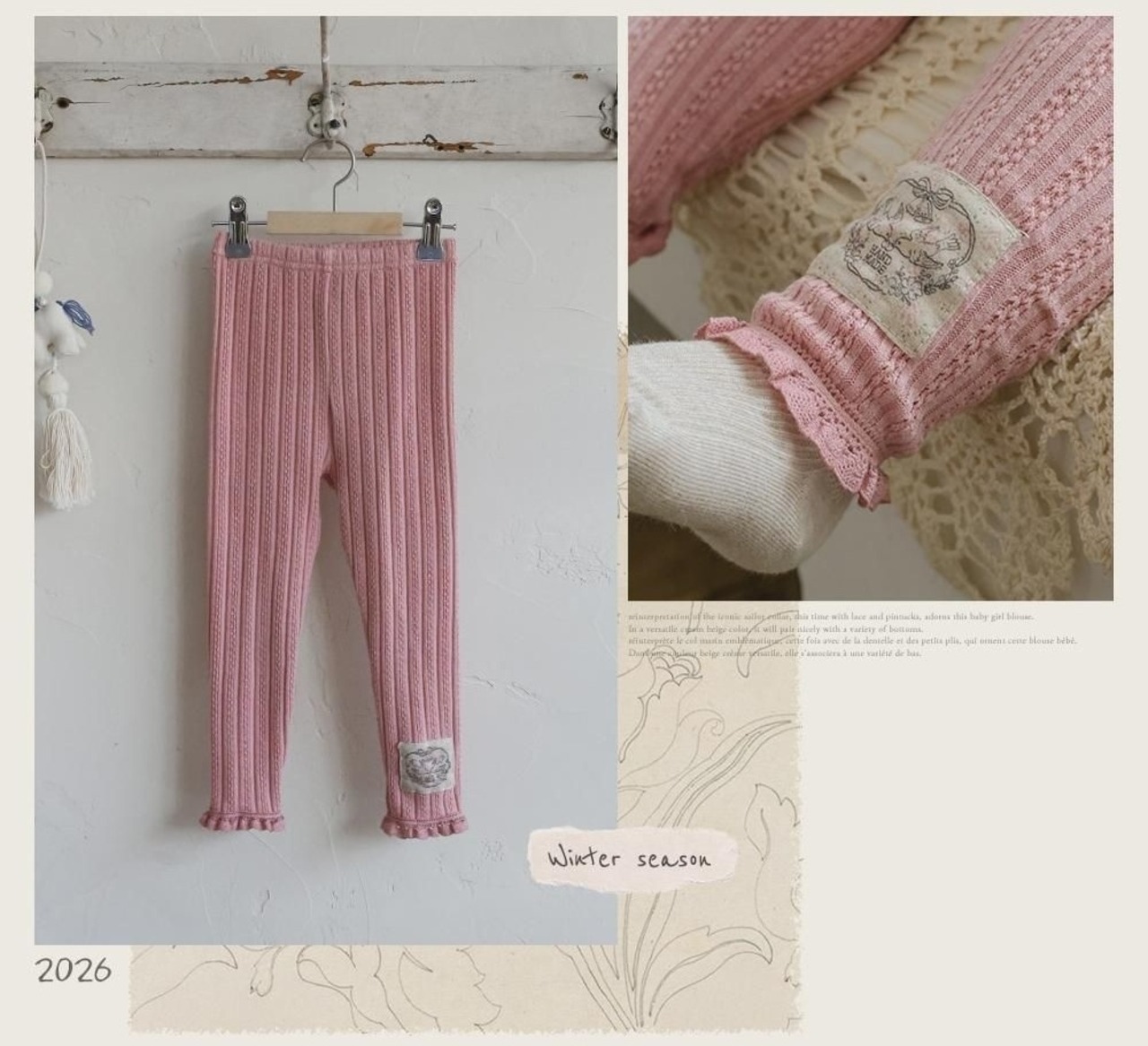 韓国子供服 / 26winter / puella FLO / アンディレギンス / キッズ / 冬服 *90~140*