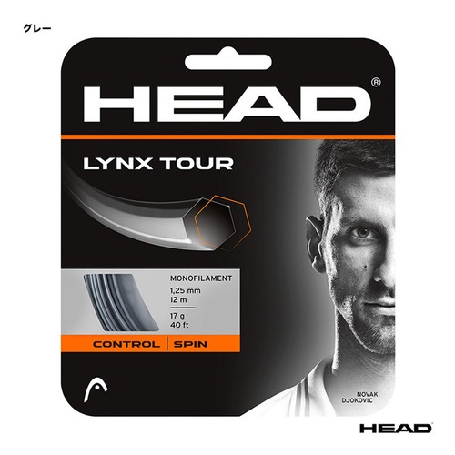 【HEAD】LYNX TOUR