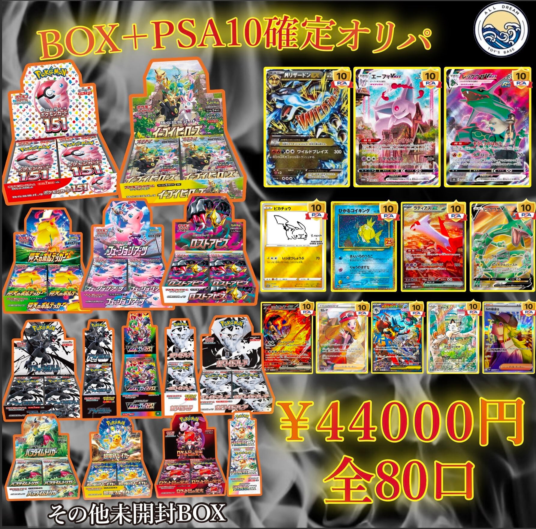 全ノで爆アド！？ ピカチュウオリパ | TOY's BASE ポケカ ポケモン